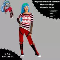 Костюм Монстер Хай Ghoulia Jelps (5-7 лет)