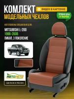 Чехлы для Mitsubishi L-200 3 1996-2019 Фокс Черный Экокожа с перфорацией Авто Лето LA518C147