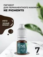 NE PIGMENTS #913 Брюнет теплый, минеральный пигмент для бровей, 7 ml