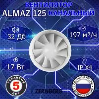 ZERNBERG Вентилятор канальный Zernberg Almaz 125