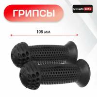 Грипсы Dream Bike HC-PJ-175C, 105 мм