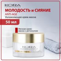 Kora Ночная крем-маска против морщин, 50 мл, Кora