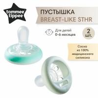 Соска-пустышка силиконовая Tommee Tippee, Breast-like, 0-6 мес., 2 шт