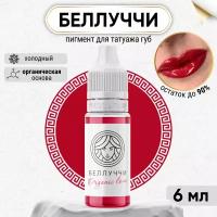 FACE Organic Love Пигмент для татуажа губ "Беллуччи", гибридный на органической основе 6 мл