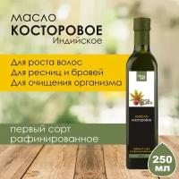 Масло касторовое 250 мл