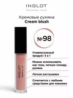 Кремовые румяна для лица INGLOT Cream blush 98 pureness