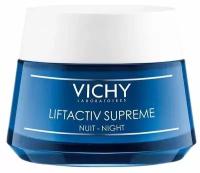 Vichy Lift Activ Supreme Ночной крем, 50 мл