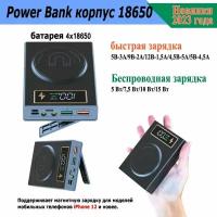 4 акб Корпус Power Bank 18650 / черный / быстрая + беспроводная зарядка магнитная зарядка для iphone 12+