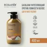 ECOLATIER / Бальзам Укрепляющий против ломкости волос ши и магнолия / 400 мл