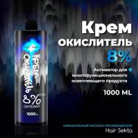 крем-окислитель 8% (27 vol.)"Не отвалятся" от Hair Sekta