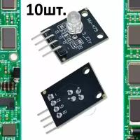 Светодиодный модуль RGB KY-016 (HW-479) для Arduino 10шт