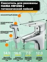 Смеситель Haiba HB1268 с гигиеническим душем, покрытие: хром, материал: латунь