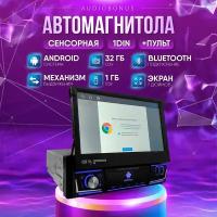 Автомагнитола 1 din Android с выдвижным экраном