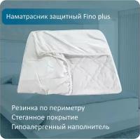 Наматрасник Anriz Fino plus, 160х190, защитный, с резинкой по периметру