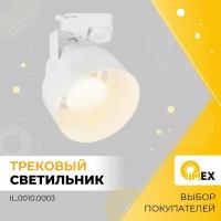 Трековый светильник спот потолочный светодиодный IMEX IL.0010.0003 белый