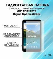 Гидрогелевая защитная пленка для планшета Digma Optima 8019N комплект 2шт