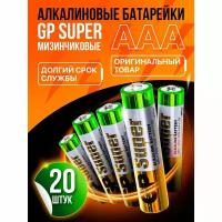 Батарейка GP Super Alkaline мизинчиковые AAA, в упаковке: 20 шт
