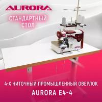 Четырехниточный промышленный оверлок Aurora E4-4 cо стандартным столом Aurora