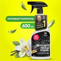 Grass Полироль-очиститель пластика салона автомобиля Polyrole Matte 110395 ваниль, 0.6 л, 0.666 кг, ваниль, бежевый