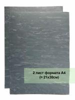 Гомогенный линолеум для линогравюры А4 2 штуки, штампов 2мм