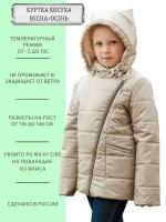 Косуха ANGEL FASHION KIDS Косуха золотистый, размер 122-128, бежевый