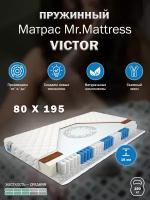 Матрас Mr. Mattress VICTOR 80x195