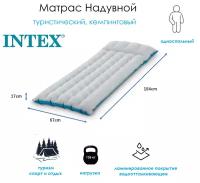 Матрас Intex Camping Mattress 184 х 67 х 17см одноместный