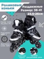 Роликовые коньки раздвижные 38-41 размер