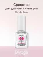 DIVAGE Средство для удаления кутикулы Cuticle Away