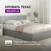 Кровать 180х200 c подъемным механизмом и местом для хранения Техас 2 светло-серый