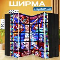 Ширма перегородка с принтом "Витраж, окно, церковь" на холсте - 200x160 см. для зонирования, раскладная