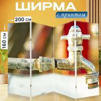 Ширма перегородка с принтом "Кран, трубы, сантехника" на холсте - 200x160 см. для зонирования, раскладная