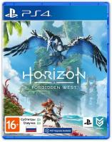 Игра Horizon Запретный Запад (PlayStation 4, Русская версия)