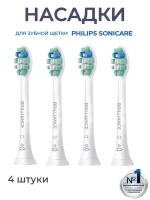 Насадки для зубной щетки Philips Sonicare C2, 4 шт