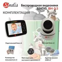 Видеоняня беспроводная с микрофоном Sindis BH3,5