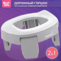 ROXY-KIDS горшок дорожный HandyPotty HP-250, серый