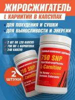 L Carnitine 750 SNP l карнитин в капсулах для похудения Жиросжигатель л карнитин для спорта Витамин B11