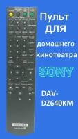 Пульт для домашнего кинотеатра Sony DAV-DZ640K/M