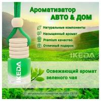 Ароматизатор Ikeda Scents Аромат зеленого чая (Green tea) Air Fresheners для автомобиля и дома 2 шт