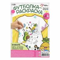 Набор для творчества Футболка-раскраска, "Весёлые фрукты", размер 110 -116 см