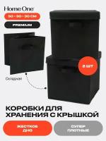 Набор складных коробок для хранения Home One, 30х30х30см, 2шт, крышка в комплекте, черный