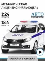 Легковой автомобиль Автопанорама Lada Vesta Полиция JB1251151 1:24, 18.4 см, белый