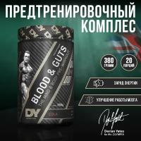 Предтренировочный комплекс Dorian Yates Nutrition "Blood&Guts" со вкусом колы, 380 г