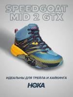 Кроссовки женские Hoka Speedgoat mid 2 GTX синий 9.5B