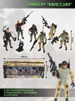 Игрушка для мальчиков набор военных солдатиков, 6 подвижных фигурок 10 см