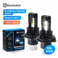 Светодиодные лампы для авто ElectroKot MiniMax H4 белый свет 5000K 2 шт