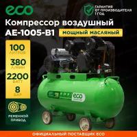 Компрессор воздушный масляный 100л ECO AE-1005-B1