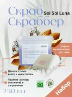 Скраб для кожи головы Sol Sol Luna + Скраббер