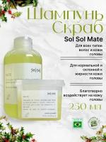 Sol Sol Mate Шампунь + Скраб 250/250ml