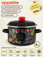 Кастрюля эмалированная Healthy food 4,0л ТМ Appetite